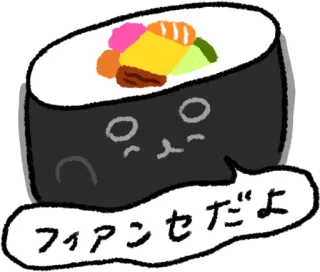 😎 04c7b4b0 フィアンセだよ 寿司, 食物, 卡哇伊, 可爱, 日式, 卷 telegram sticker