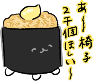 🤩 92fdd157 あ〜椅子2千個ほしい〜! 寿司, 椅子, 卡哇伊, 食物, 可爱 telegram sticker