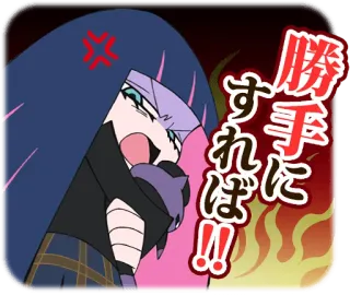 😡 34fc233e 勝手にすれば!! Anime, Enojado/a, Mujer, Fuego, Texto telegram sticker