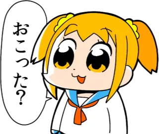 😏 0b92d1a8 おこった？ Anime, Japonais, Mignon, Fille, Question telegram sticker