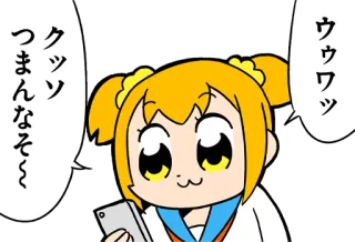 😒 958ba622 Popuko Pop Team Epic ウウワッ
クソ
つまんなそ〜 Anime, Manga, Pop Team Epic, Popuko, Mignon, Japonais telegram sticker