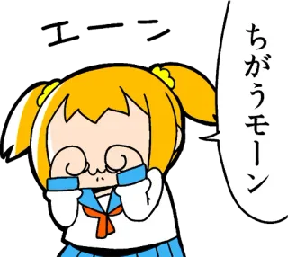😭 a4bdc31a ちがうモーン Anime, Expression, Japonais, Uniforme scolaire, Mignon telegram sticker