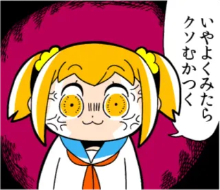 😡 a6dd31c2 いやよくみたらクソむかつく Anime, Manga, Japonais, En colère telegram sticker