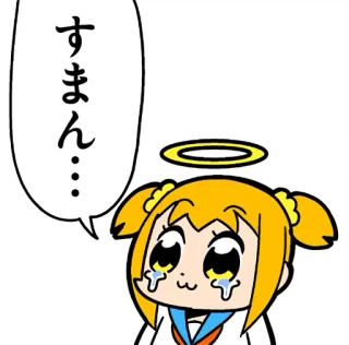 😭 befe31d4 すまん... Anime, Manga, Excuse, Pleurs, Kawaii telegram sticker