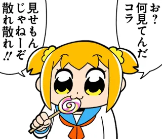 😠 e89049c9 お?
何見てんだ
コラ
見せもん
じゃねーぞ
散れ散れ!!! Anime, Sucette, Dessin animé, Mignon, Fille, Japonais telegram sticker