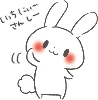 👋 0bc12305 いちにっさーん rabbit, cute, counting, japanese, animal, bunny, kawaii telegram sticker