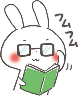 🤓 de231210 フムフム rabbit, book, reading, glasses, thinking telegram sticker