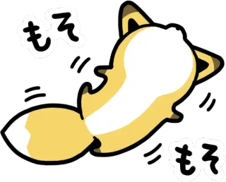😄 052aa100 もそ 狐狸, 动物, 可爱, 贴纸, 卡通 telegram sticker