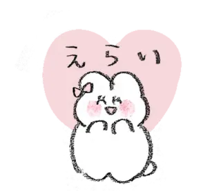 💭 b63c0b32 えらい 兔子, 可爱, 卡哇伊, 日本, 快乐, 庆祝 telegram sticker