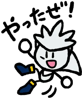 👊 2565ea30 やったぜ！ feier, glücklich, freude, japanisch, text whatsapp sticker