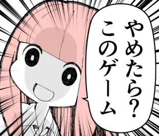 😩 6209e5a6 やめたら？
このゲーム Anime, Mangá, Japonês, Texto, Balão de fala telegram sticker