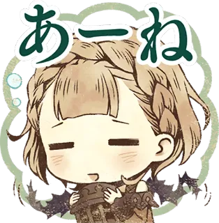 😌 16ff9d4b あーね アニメ, マンガ, 可愛い, 女の子, カワイイ, イラスト telegram sticker