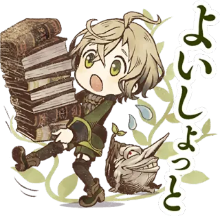 😮 93067489 よいしょっと アニメ, ちび, マンガ, かわいい, 本, ファンタジー telegram sticker