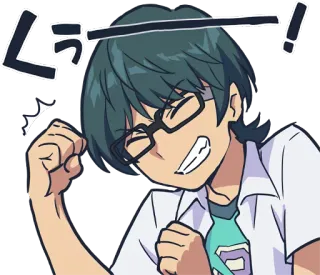 😬 b9902fd8 くらっ！ 애니메이션, 만화, 캐릭터, 안경, 표정, 소년 telegram sticker