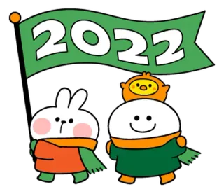 🐯 7c6038d5 2022 nowy rok, 2022, królik, kaczątko, kreskówka telegram sticker