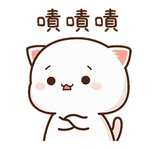 ⭐️ 363c5be5 喵喵喵 кот, милый, мультик, мяу, каваий, наклейка whatsapp sticker