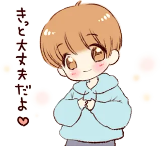 😊 8339d8cb きっと大丈夫だよ♥ Стиль аниме, Кавай, Милый, Позитивное послание, Поддержка telegram sticker