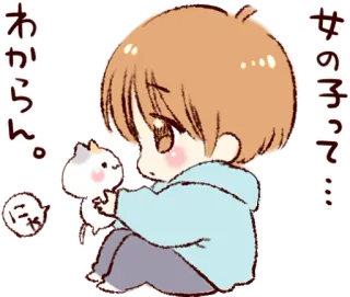 🐱 c2521a20 女の子って…わからん。 Аниме, Чиби, Каваий, Кот, Парень, Милый, Японский telegram sticker