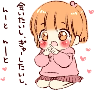 🤩 d054fccf 会いたい・ぎゅーしたい
ハーと
ハーと милый, аниме девушка, каваий, любовь, скучаю, объятие telegram sticker