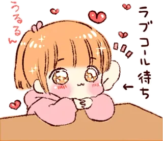 🤩 f566fed7 うるるん
ラブコール待ち сердечки, мультик, каваий, аниме, ожидание, любовный звонок telegram sticker