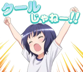 😫 0efcc7cf クールじゃねー！！ anime, girl, cheering, cute, happy, japanese, kawaii whatsapp sticker