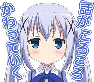 😑 16c518b0 話がこんがらがっていく
かわっていく anime, girl, manga, kawaii whatsapp sticker