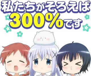 😆 24af3161 私たちがそろえば300%です anime, cartoon, cute, stars, group, japanese, sticker whatsapp sticker