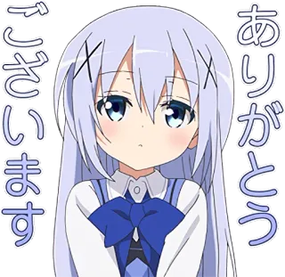 😶 40d40454 ありがとうございます
ございます anime, girl, thank you, kawaii, cute whatsapp sticker