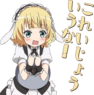 😲 73085ebf こう れい じ ゃ な い！ anime, maid, cute, japanese, expression, cartoon whatsapp sticker