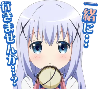 🤝 9c374d78 一緒に行きませんか…? anime, cute, kawaii, question, invitation whatsapp sticker