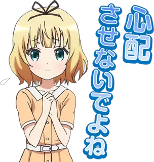 ☹️ a35268ea 心配させないでよね anime, cute, girl, pleading, kawaii whatsapp sticker