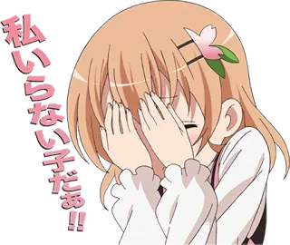 🙈 bbd2833b 私 いらない子だぁ!! anime, girl, sad, cute, crying, embarrassed whatsapp sticker