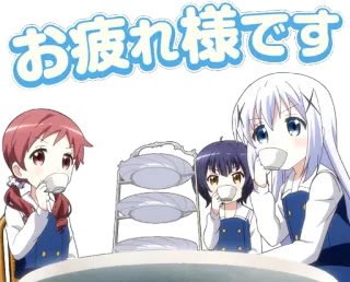 😌 e594e7c2 お疲れ様です anime, girls, tea, cute, friendship whatsapp sticker