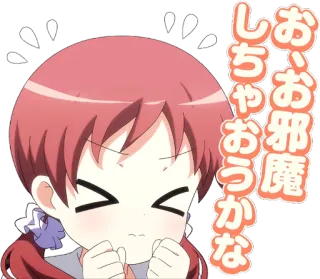 😣 f496a46d おーおー 邪魔しちゃおうかな anime, cute, cartoon, manga, girl whatsapp sticker