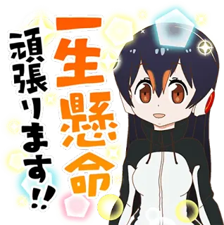 🤓 809b8520 一生懸命 頑張ります!! pingüino, anime, personaje, kawaii, brillante, lindo whatsapp sticker