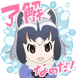 👌 cfb3093f ア解牛なのだ! Anime, Lindo, Animal, Japonés, Pegatina, Dibujo animado, Texto whatsapp sticker