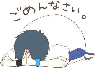 🙇‍♂️ 6bce7b3d ごめんなさい 謝罪, ごめんなさい, アニメ, 懇願, お辞儀 telegram sticker