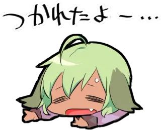 😓 e03120ed つかれたよー… アニメ, 疲れた, 疲れ, 漫画, 可愛い, ちび, マンガ telegram sticker