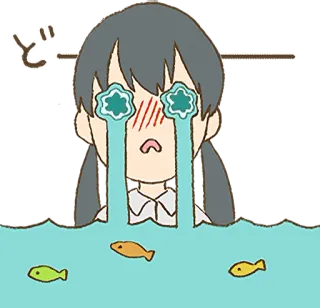 😭 1a4cc5d6 どー 哭, 悲伤, 动漫女孩, 日式, 情绪化, 眼泪, 鱼 telegram sticker