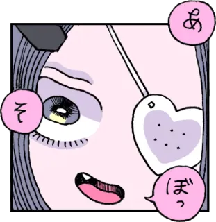 😨 3742604e あ
そ
ぼ Anime, Desenho animado, Tapa-olho, Garota, Japonês, Texto whatsapp sticker