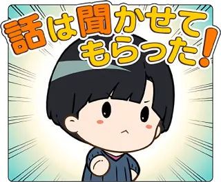 ☝️ e77be3ce 話は聞かせてもらった! 漫画, アニメ, マンガ, 日本語, 表情, ステッカー telegram sticker