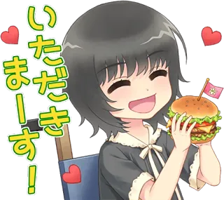 😋 3c403a0b いただきます！ アニメ 女の子, ハンバーガー, 食べ物, ハート, 可愛い, かわいい, 食べる telegram sticker
