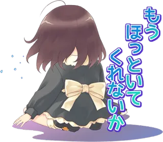 😞 8ab203a9 もうほっといてくれないか アニメ, 女の子, リボン, 日本, 悲しい telegram sticker