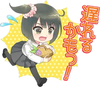 😱 a8c8dbd0 遅れるかもっ! アニメ, ちび, 走る, 可愛い, かわいい, 日本語 telegram sticker