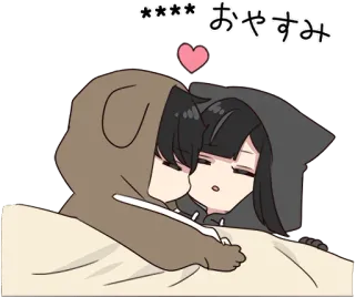 😘 efd15c8d **** おやすみ 动漫, 卡哇伊, 情侣, 睡觉, 心 whatsapp sticker