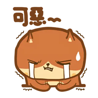 😭 995445ca 可恶... かわいい, 悲しい, 泣く, 漫画, 動物, 可愛い, 不機嫌, イライラ telegram sticker
