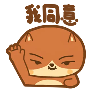 ✋ a14c925e 饶命！ 漫画, 動物, かわいい, おねだり, 中国, ステッカー telegram sticker