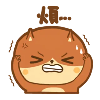😖 ed2ba601 치즈~ 怒り, 不機嫌, 漫画, 動物, チーズ, かわいい telegram sticker