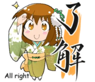 👌 0b486d7e All right Anime, Dibujos animados, Personaje, Lindo, Japonés whatsapp sticker