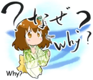 ⁉ 6e7a6a7d なぜ why? Anime, Chibi, Pregunta, Por qué, Lindo, Japonés whatsapp sticker
